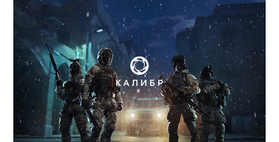 Временная остановка оффера Калибр CPP в системе ADVGame!