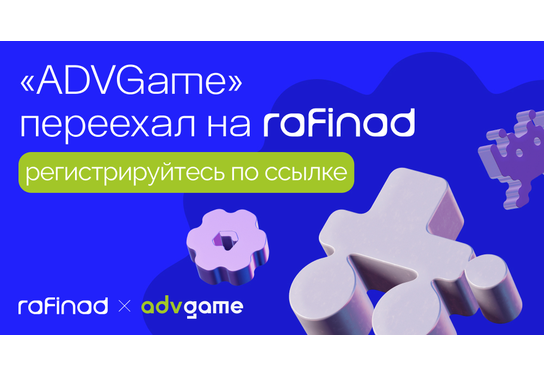 ADVGame Deactivation