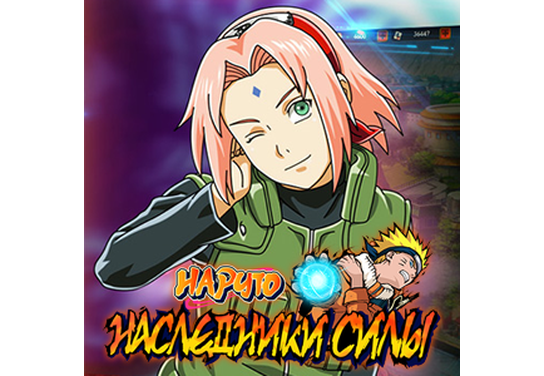 Новости оффера Наруто: наследники силы в системе ADVGame!