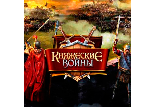 Запуск нового оффера Княжеские войны в системе ADVGame!