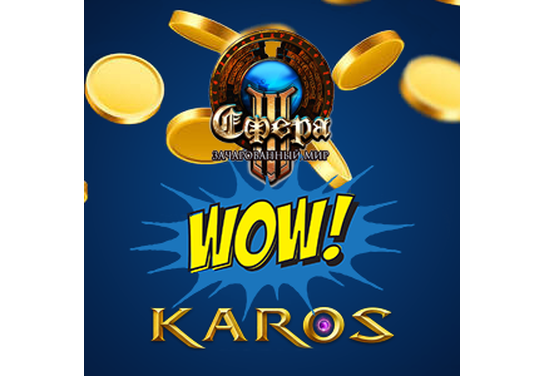 Новости офферов Сфера 3 и Karos в системе ADVGame!