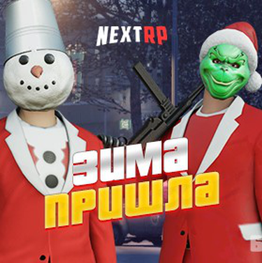 Новости оффера NextRP в системе ADVGame!
