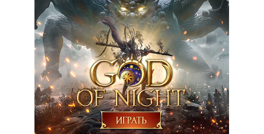 Запуск нового оффера God of Night [APK] в системе ADVGame!