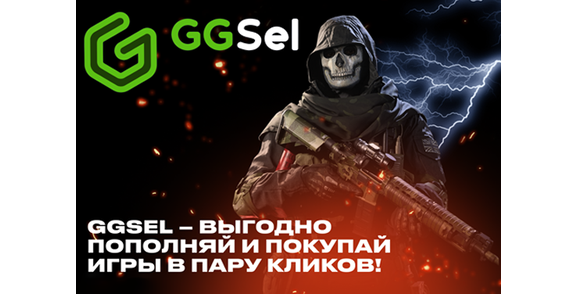 The launch of a new offer GGsel in the ADVGame system!