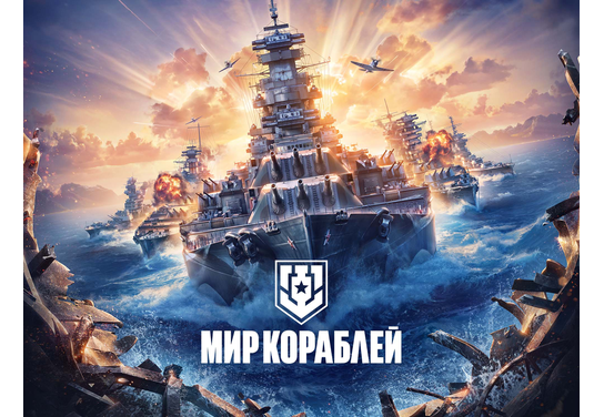 Новости оффера Мир Кораблей РФ+РБ в системе ADVGame!