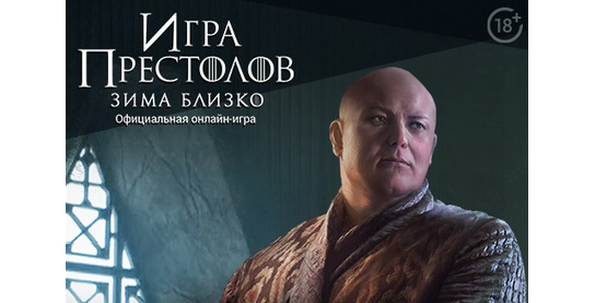 Новости офферов Игра престолов: Зима близко в системе ADVGame!