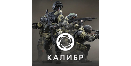 Новости оффера Калибр в системе ADVGame!