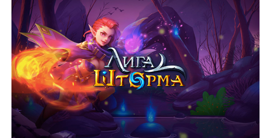 Остановка оффера Лига Шторма в системе ADVGame!