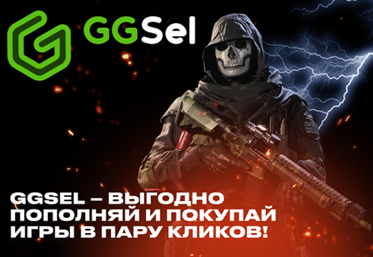 Новости оффера GGsel в системе ADVGame!