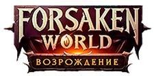 Forsaken World