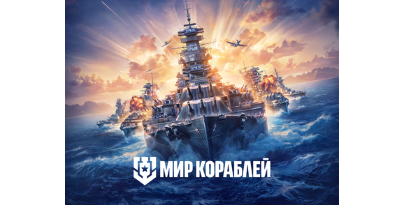 News of Мир Кораблей offers in ADVGame system!