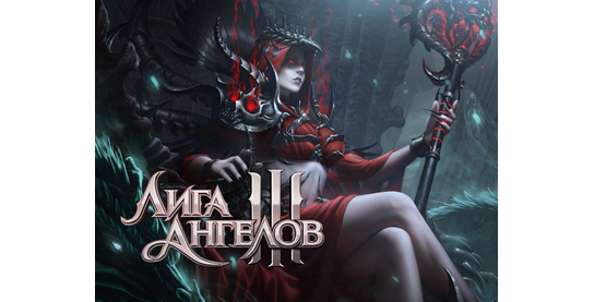 Новости оффера Лига Ангелов 3 в системе ADVGame!