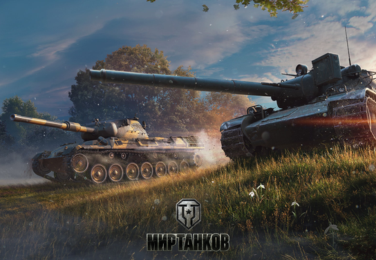 Technical works in Мир Танков offers in ADVGame system!