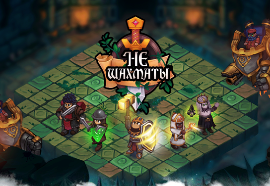 Остановка оффера Not Chess в системе ADVGame!