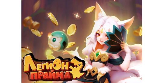 Остановка оффера Легион Прайма [APK] в системе ADVGame!