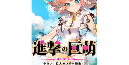 Запуск нового оффера Attack on Moe (RU,NO) в системе ADVGame!