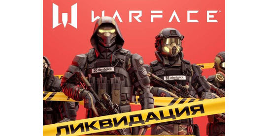 Новости оффера Warface в системе ADVGame!
