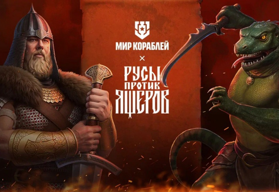 Новости офферов Мир Кораблей в системе ADVGame!