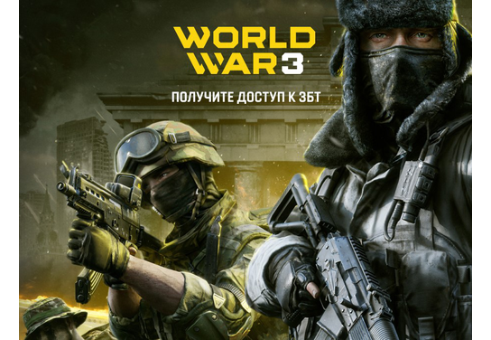Остановка офферов World War 3 в системе ADVGame!