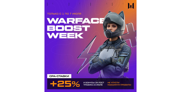 Новости оффера Warface (reload) в системе ADVGame!