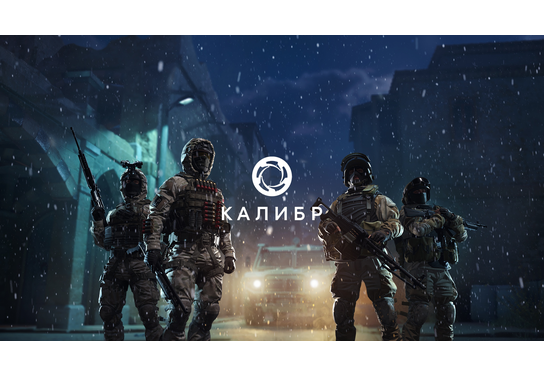 Запуск нового оффера Калибр CPP в системе ADVGame!