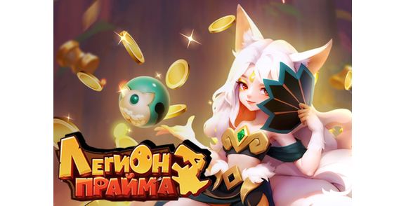 Остановка оффера Легион Прайма [APK] в системе ADVGame!