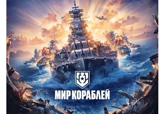 Продление повышенных ставок в оффере Мир Кораблей CPP РФ+РБ в системе ADVGame!