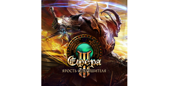 Повышение ставок в оффере Сфера 3: Ярость Сокрушителя в системе ADVGame!
