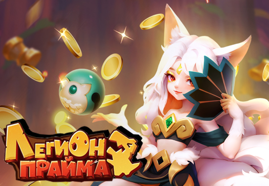 Остановка оффера Легион Прайма [APK] в системе ADVGame!