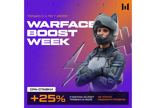 Новости оффера Warface (reload) в системе ADVGame!