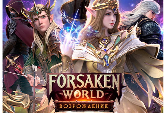 Запуск нового оффера Forsaken World Возрождение [APK] в системе ADVGame!