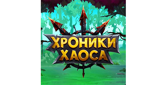 Запуск эксклюзивного оффера Хроники Хаоса VK в системе ADVGame!