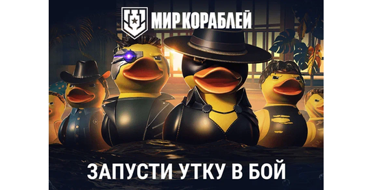 Новости оффера Мир Кораблей CPP РФ+РБ в системе ADVGame!