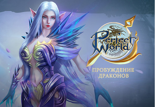 Новости оффера Perfect World в системе ADVGame!