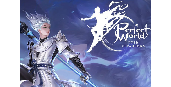 Новости оффера Perfect World в системе ADVGame!