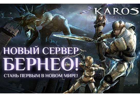 Новости по офферу Karos в системе ADVGame!