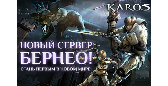 Новости по офферу Karos в системе ADVGame!