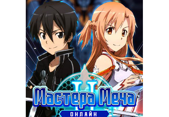 Новости оффера Мастера меча 2 в системе ADVGame!