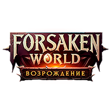 Forsaken World