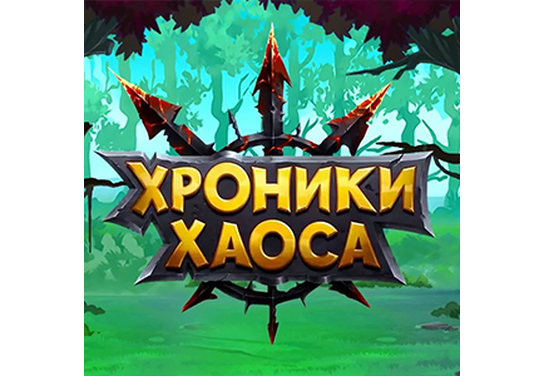 Запуск эксклюзивного оффера Хроники Хаоса VK в системе ADVGame!