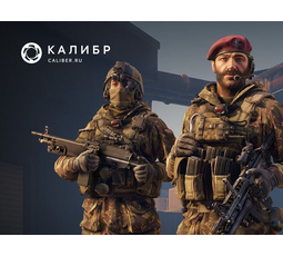 Технические проблемы в оффере Калибр CPP!
