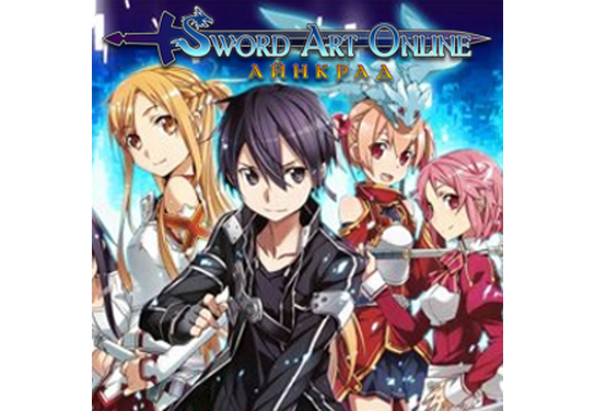 Запуск нового оффера Sword Art Online (Espritgames) в системе ADVGame!