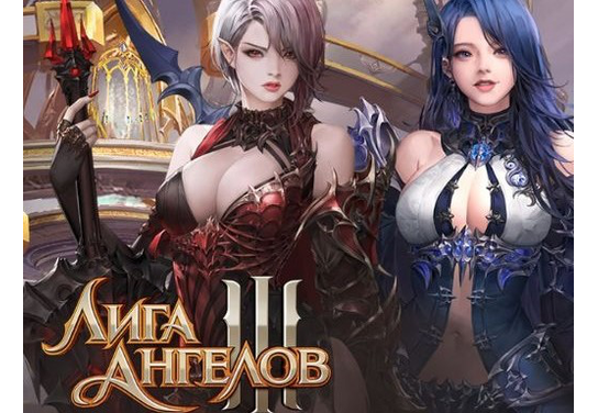 Запуск нового оффера Лига Ангелов 3 в системе ADVGame!