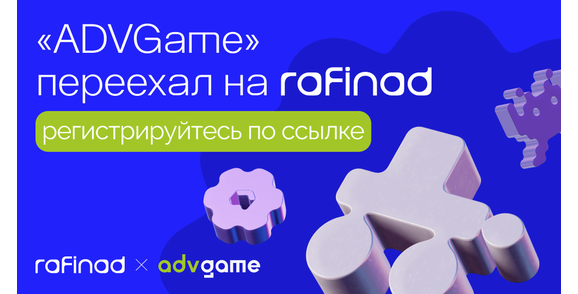 Отключение платформы ADVGame