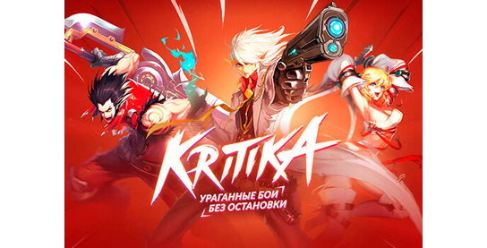 Технические работы в оффере Kritika в системе ADVGame!