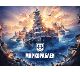 Повышение ставок в оффере Мир Кораблей CPP РФ+РБ в системе ADVGame!