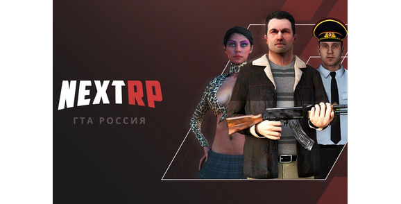 Новости оффера NEXT RP в системе ADVGame!