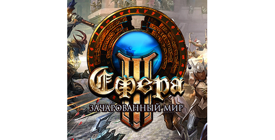 Запуск нового оффера Сфера 3 (RU + CIS) в системе ADVGame!