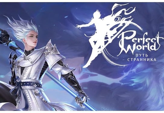 Новости оффера Perfect World в системе ADVGame!