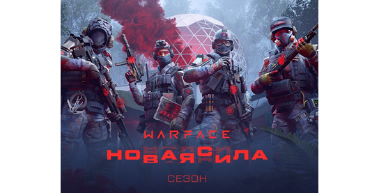 Новости оффера Warface (reload) в системе ADVGame!
